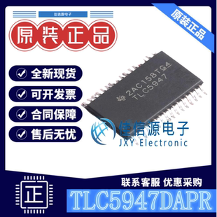 LED驱动 TLC5947DAPR TI TSSOP-32-EP 24通道12位PWM带内部振荡器