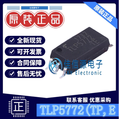 逻辑输出光耦 TLP5772(TP,E TOSHIBA(东芝) SOP-6全新原装5kV