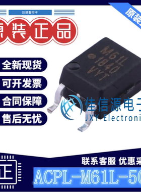 逻辑输出光耦 ACPL-M61L-500E AVAGO/安华高 SO-5-4.4mm 3.75kV