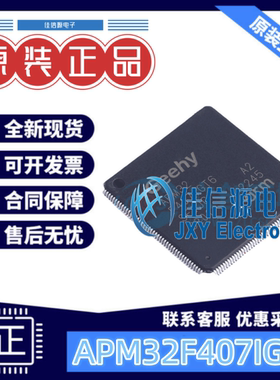 单片机 APM32F407IGT6 Geehy(珠海极海) LQFP-176(24x24) 1MB全新