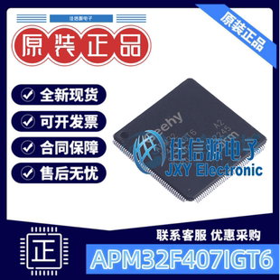 单片机 APM32F407IGT6 Geehy(珠海极海) LQFP-176(24x24) 1MB全新