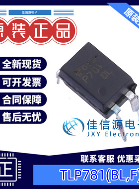 光耦 TLP781(BL,F)  TOSHIBA(东芝) DIP-4 全新原装