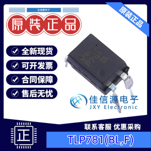光耦 TLP781(BL,F)  TOSHIBA(东芝) DIP-4 全新原装