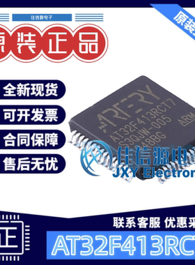 单片机 AT32F413RCT7 ARTERY(雅特力) LQFP-64(10x10) 全新MCU