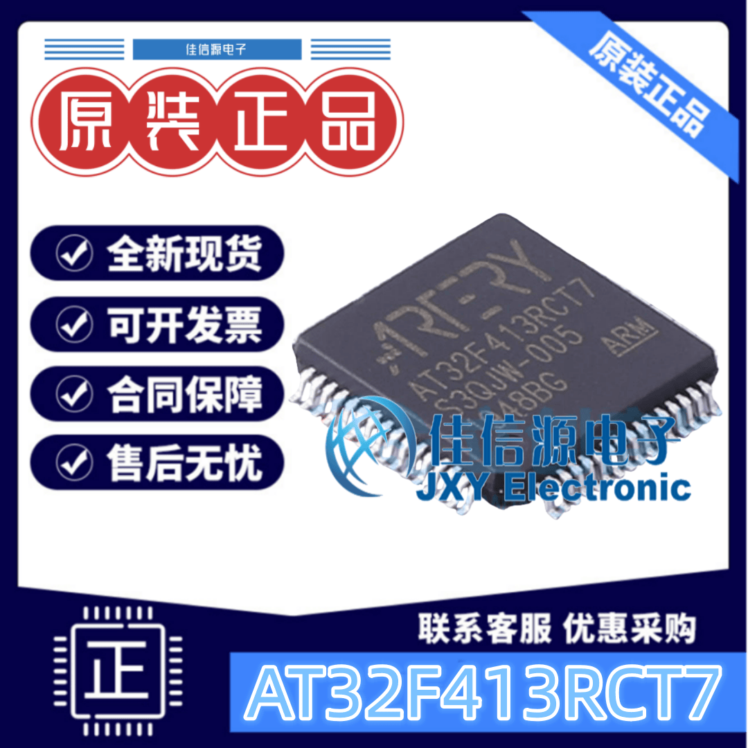 单片机AT32F413RCT7雅特力MCU