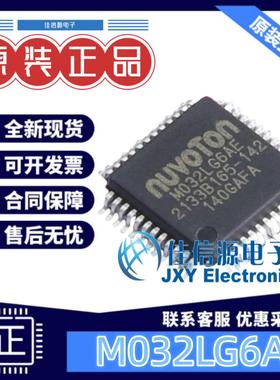 256KB单片机 M032LG6AE NUVOTON(新唐) LQFP-48(7x7) ARM-M0全新