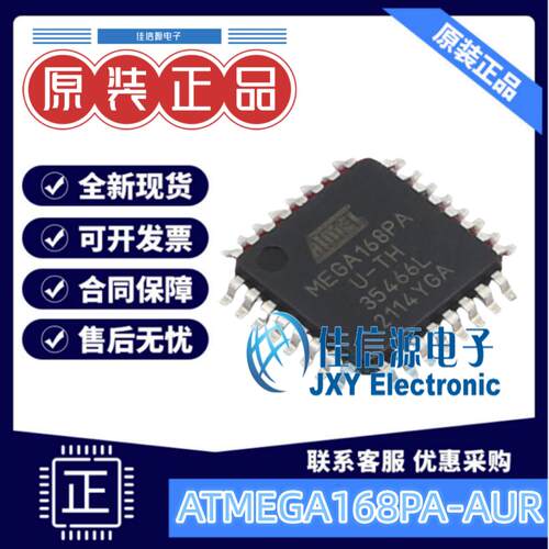 单片机ATMEGA168PA-AUR存储16KB