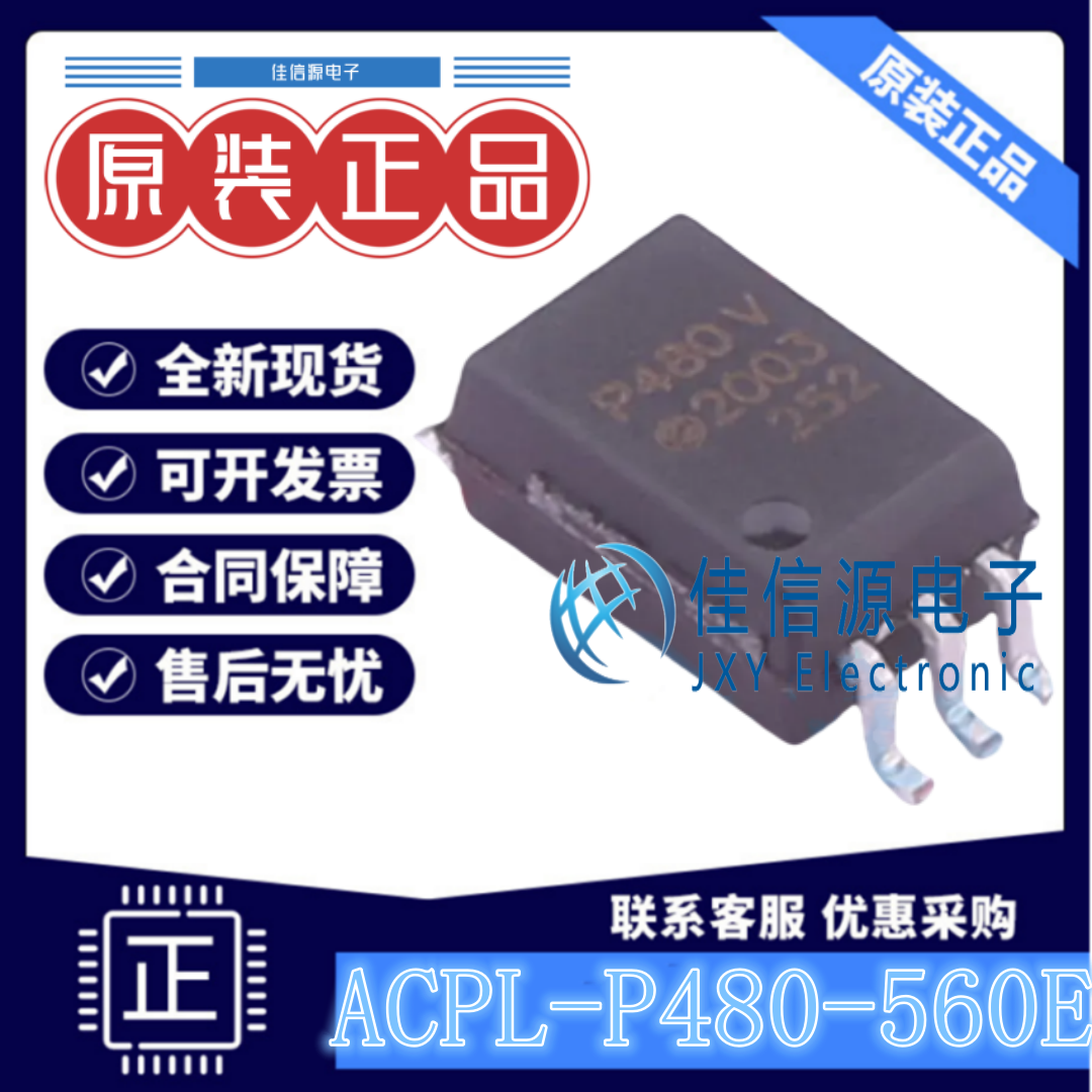 逻辑输出光耦 ACPL-P480-560E AVAGO/安华高 SOP-6-6.8mm 3.75kV