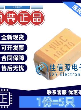A-3216钽电容 TAJA106K016RNJ Kyocera AVX 10uF 16V ±10%(5只)