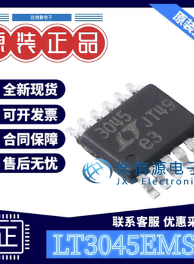 线性稳压器 LT3045EMSE#TRPBF ADI(亚德诺) MSOP-12-EP输出0V~15V