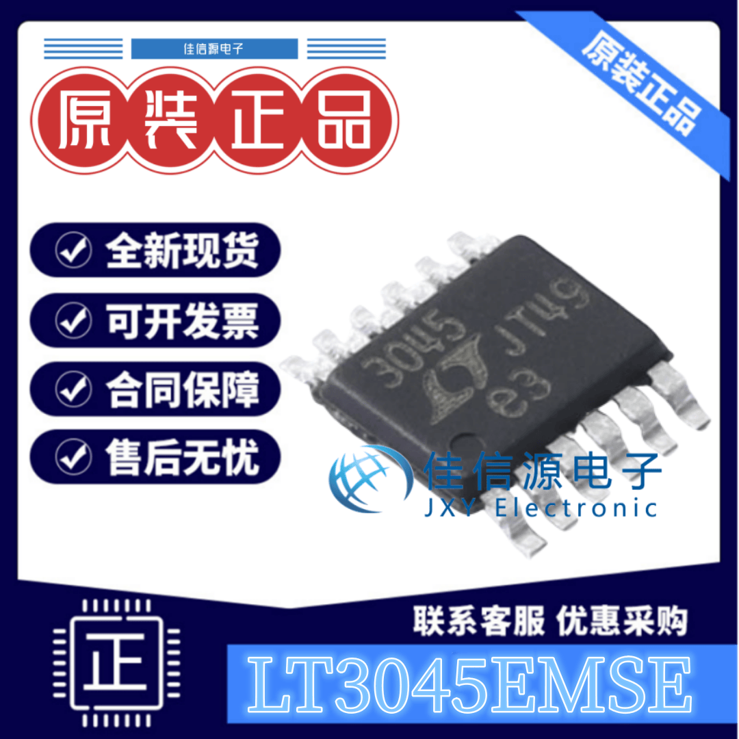 线性稳压器LT3045EMSE#TRPBFADI