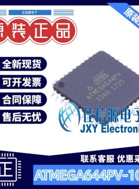 单片机 ATMEGA644PV-10AU MICROCHIP(美国微芯) TQFP-44(10x10)