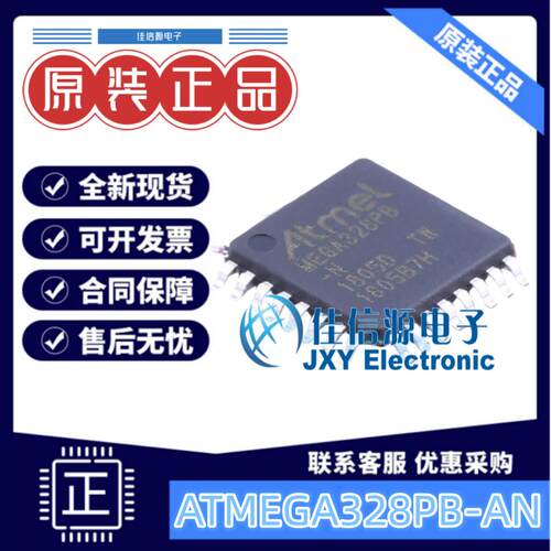 单片机ATMEGA328PB-AN存储32KB