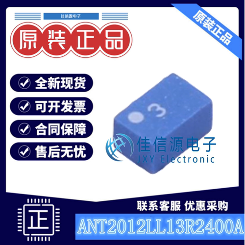 芯片天线ANT2012LL13R2400A国巨
