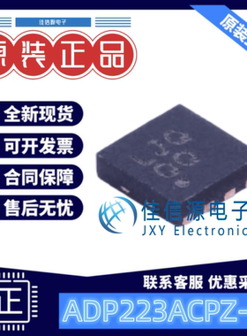 线性稳压器 ADP223ACPZ-R7 ADI(亚德诺) LFCSP-8-UD 双通道300mA