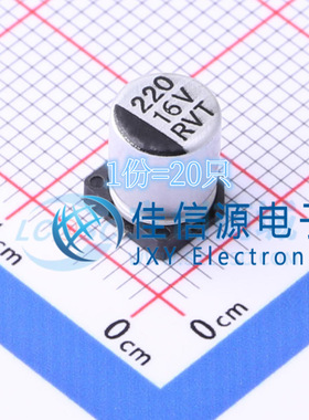 电解电容RVT220UF16V67RV0015 科尼盛 6.3x7.7 220uF 16V（20只）