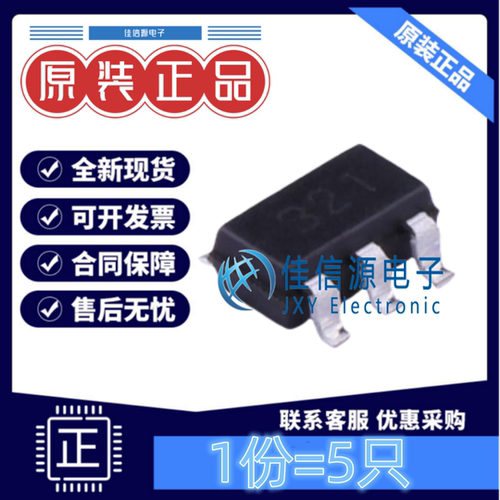 运算放大器LMV321-TR洵5只装