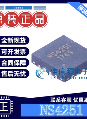 音频功率放大器 NS4251 Nsiway(纳芯威) QFN3*3 AB类功放 D类功放