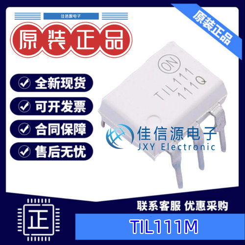 光电耦合器 TIL111M  onsemi(安森美)  PDIP-6 全新原装