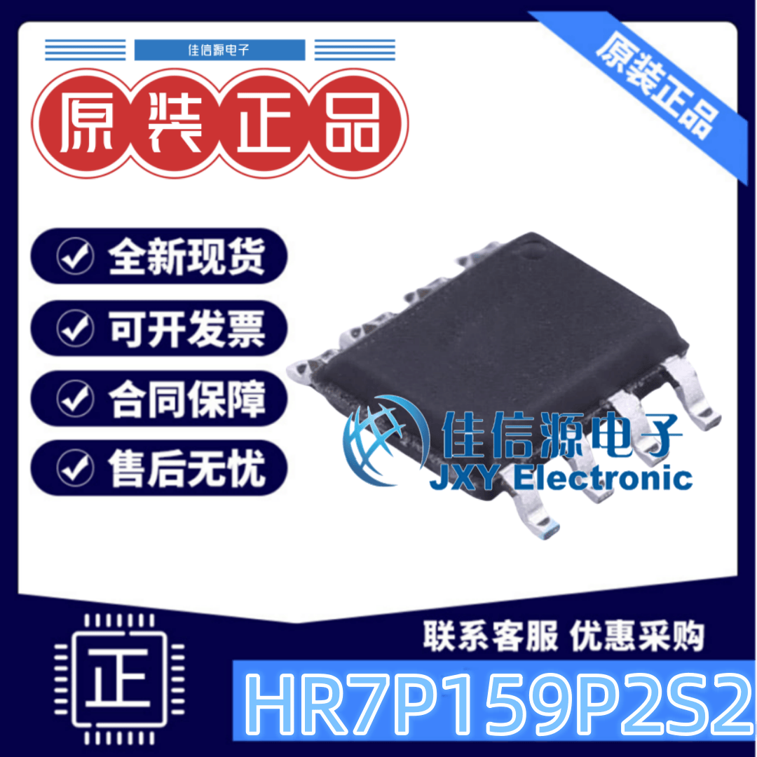 单片机HR7P159P2S2东软载波MCU