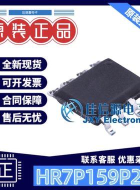 单片机 HR7P159P2S2 EastSoft(东软载波) SOP-8 全新128Byte