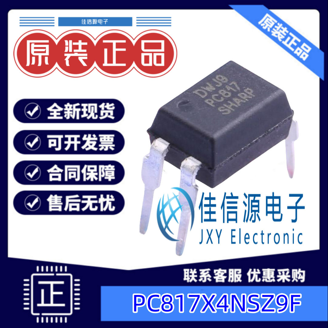 光耦  PC817X4NSZ9F SHARP(夏普) DIP-4 5kV 全新原装