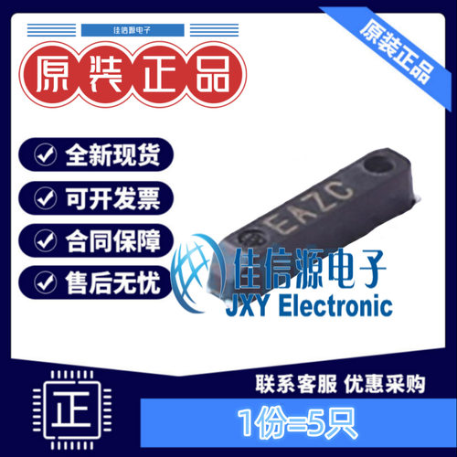 贴片晶振 Q13MC14620002 EPSON(爱普生) MC-146 32.768kHz（5只）