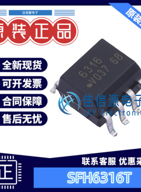 光耦 SFH6316T VISHAY(威世) SOP-8 全新原装