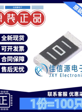 贴片电阻 FRC1206J101 TS FOJAN(富捷) 1206 100Ω ±5%(发100只)