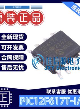 单片机 PIC12F617T-I/SN MICROCHIP(美国微芯) SOIC-8 全新MCU