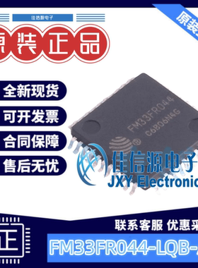 单片机 FM33FR044-LQB-A-G 复旦微 LQFP-44(10x10) 工业级低功耗