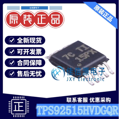 LED驱动 TPS92515HVDGQR TI MSOP-10-EP丝印15PX全新2A集成N沟FET