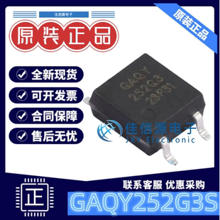 SOP 国晶微 4负载60V2.5A全新1A单刀单掷 GAQY252G3S 固态继电器