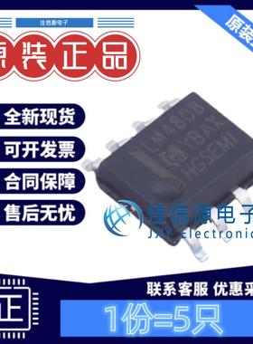 音频功率放大器 LM4808M/TR HGSEMI(华冠) SOP-8 双路105mW(5只)