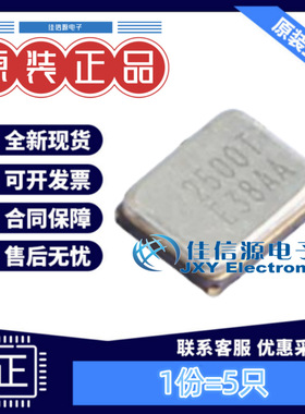 贴片晶振 Q22FA12800569 EPSON(爱普生) SMD2016-4P 25MHz（5只）