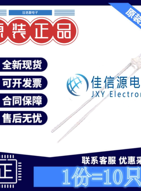 红外发射管 IR204C-A-L EVERLIGHT(亿光) D=3mm 波长940nm(10只)