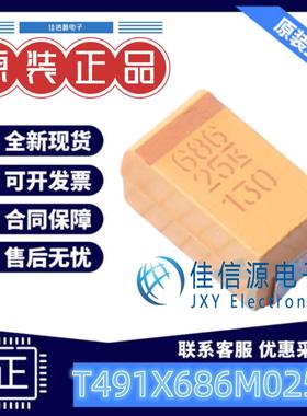 X-7343钽电容 T491X686M025AT KEMET(基美) 68uF 25V ±20% 全新