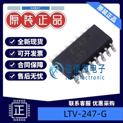 光耦 LTV-247-G LITEON(光宝) SOP-16晶体管输出50mA正向压降1.2V