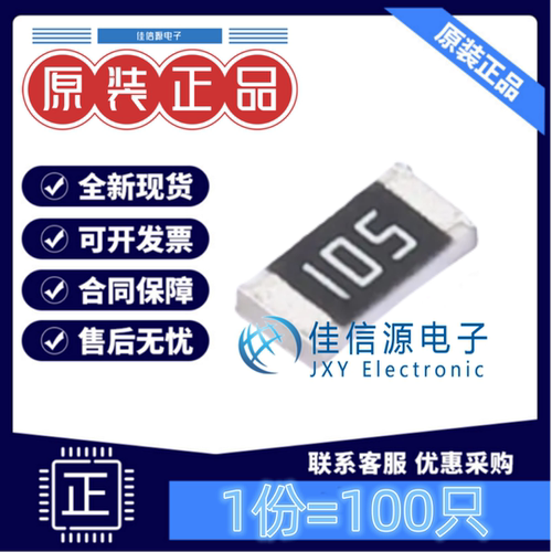 贴片电阻 FRC1206J105 TS FOJAN(富捷) 1206 1MΩ ±5%(发100只)