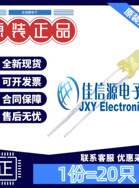 发光LED灯 XL-302UYD 成兴光 3mmF3黄发黄短脚2.2V50mW(发20只)