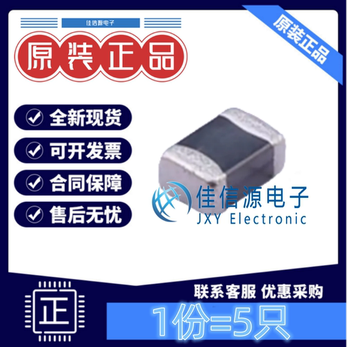 贴片电感 MLP2012S1R0MT0S1 TDK 0805 1uH 1A 208mΩ全新(发5只)