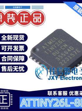 单片机 ATTINY26L-8MU MICROCHIP(美国微芯) VQFN-32-EP(5x5)