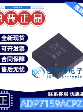 线性稳压器 ADP7159ACPZ-04-R7 ADI亚德诺 LFCSP-10(3x3)超低噪声