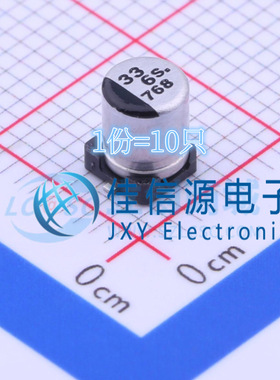 松下贴片电解电容 EEE0JA330WR 4x5.4 33uF ±20% 6.3V（10只）