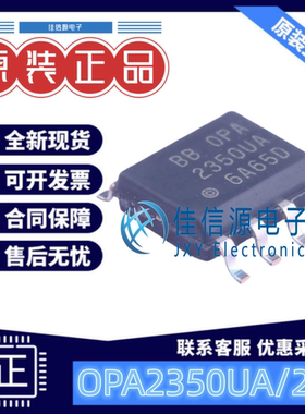 精密运放OPA2350UA/2K5 SOIC-8双通道单电源轨至轨高速低噪声运算