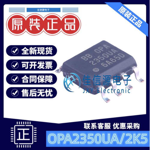 精密运放OPA2350UA/2K5