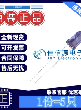 红外发射管 TSAL6200 VISHAY(威世) 插件,D=5mm 160mW940nm(5只)