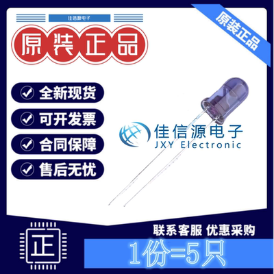 红外发射管 TSAL6200 VISHAY(威世) 插件,D=5mm 160mW940nm(5只)