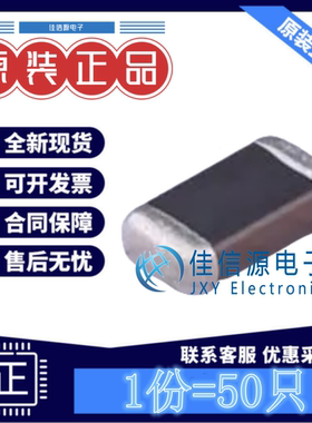 三环贴片电容TCC1206X7R102K202DTS 1206 1nF 2kV X7R(发50只)