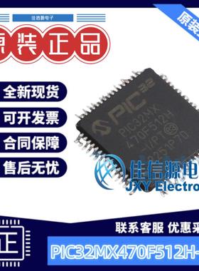 512KB单片机 PIC32MX470F512H-I/PT MICROCHIP(美国微芯) TQFP-64